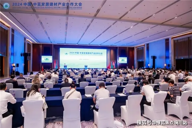 探索中亚家居产业数字化升级，三维家亮相2024中国－中亚家居建材产业合作大会